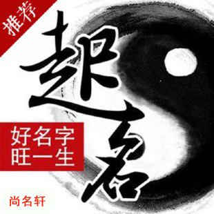 民丰宝宝起名